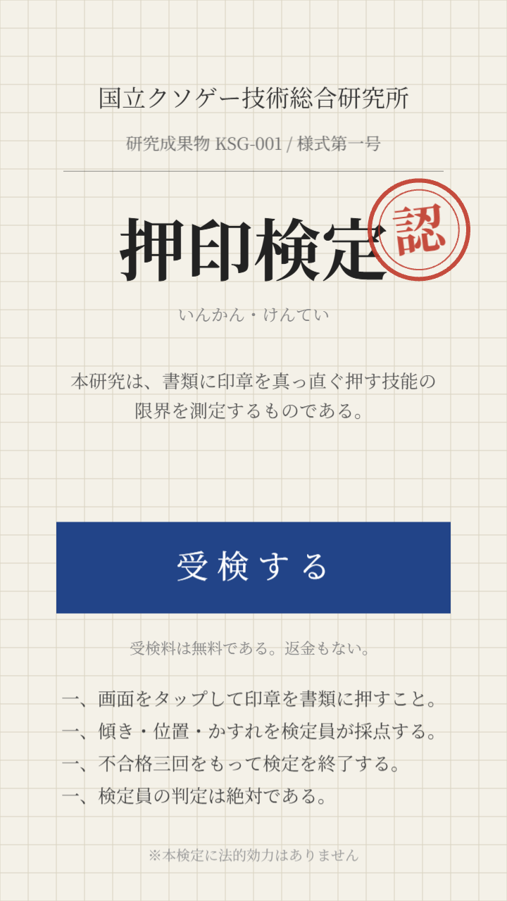 タイトル画面