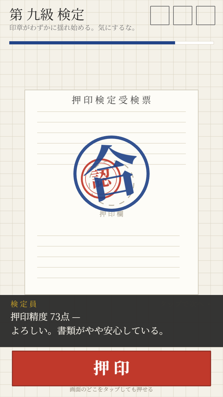 九級合格