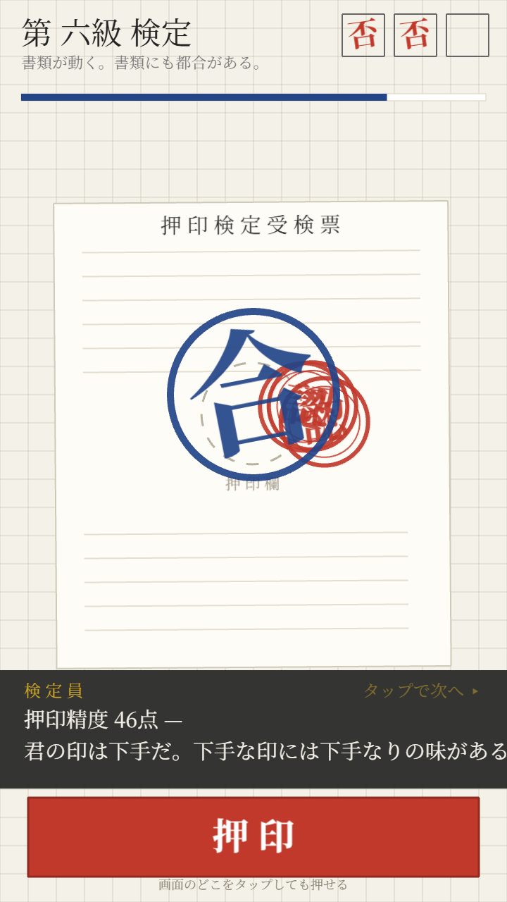 温情合格